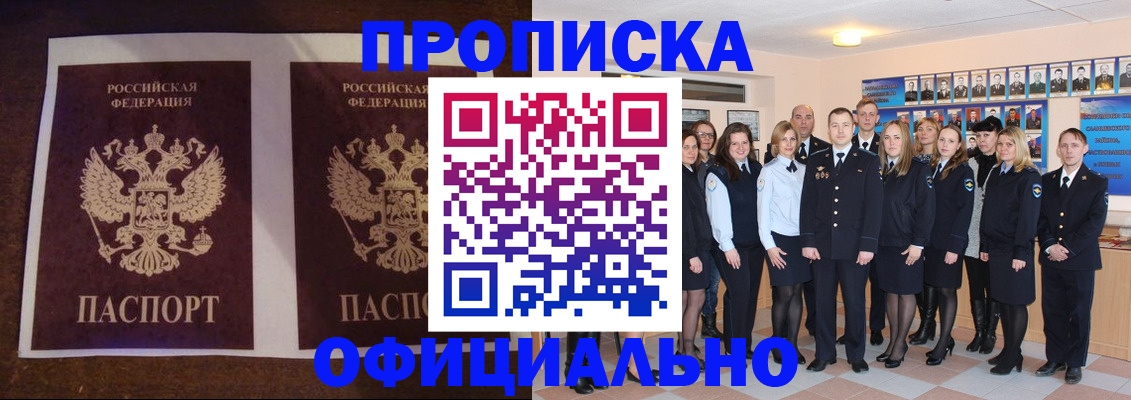 временная регистрация госуслуги в Братске