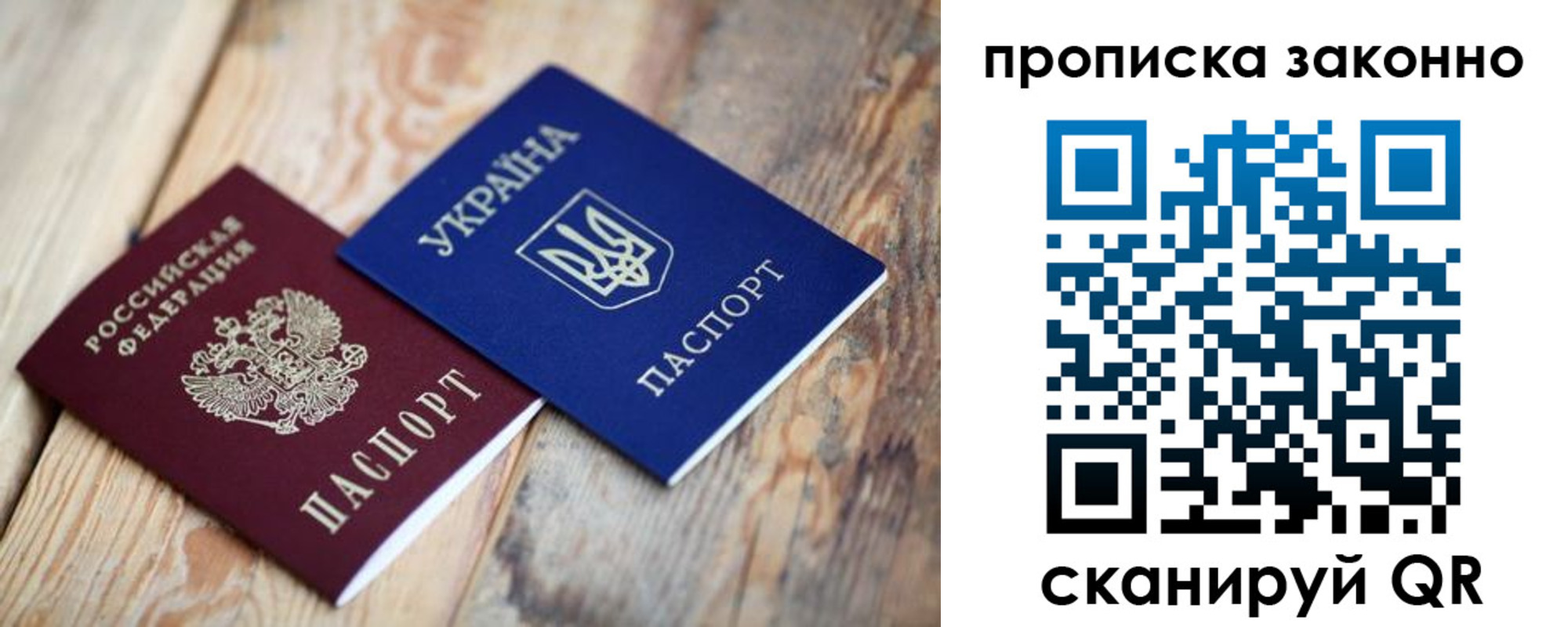 прописка для школы в Братске