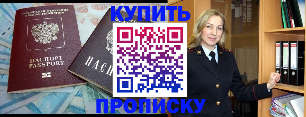 временная регистрация 2025 в Братске