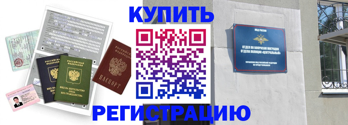 временная регистрация госуслуги в Братске