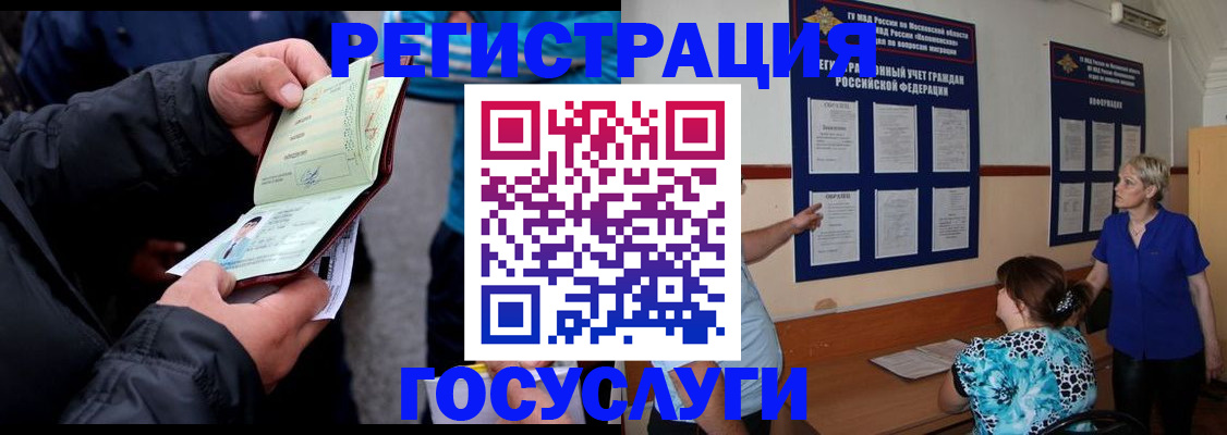 временная регистрация гарантия в Братске