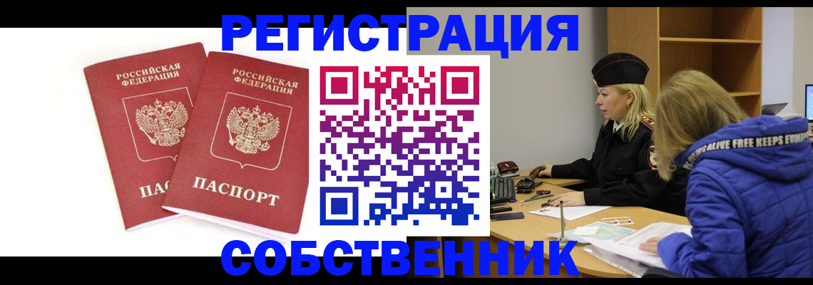 регистрация для школы в Братске