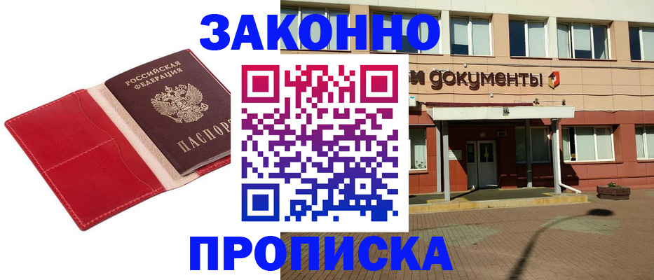 регистрация для школы в Братске